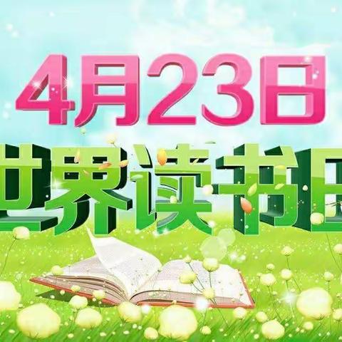 小苹果幼儿园“世界读书日、浓浓书香园”——主题活动