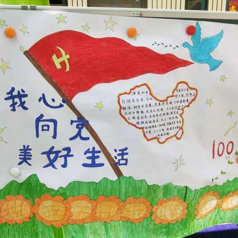 “我心向党，热爱新中国”鹤阳幼儿园庆祝建党100周年活动