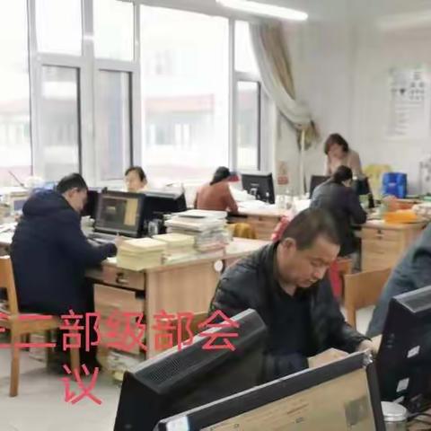 齐心协力战疫情，携手共进学不停——初三二部