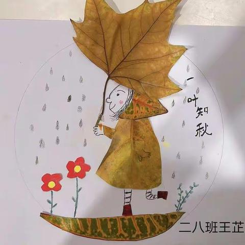 创意之趣  创意之美——新郑市实验小学二八班第九周线上学习总结