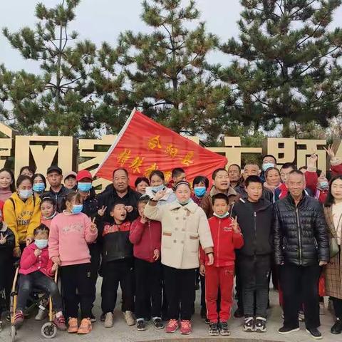 合阳特教开展“走进自然 拥抱秋天”户外活动
