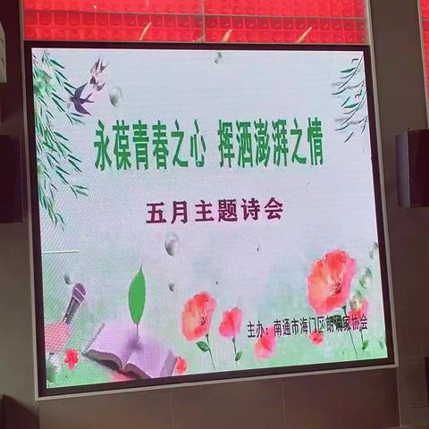 5月诗会柳西半街