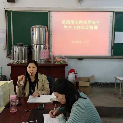 荥阳市豫龙镇第二小学召开安全生产专题会议