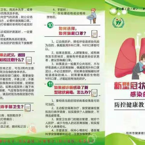 科学有序防控，遏制疫情扩散