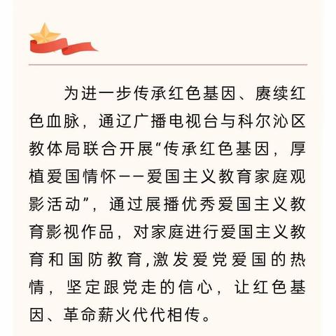 2019-12班家校学习