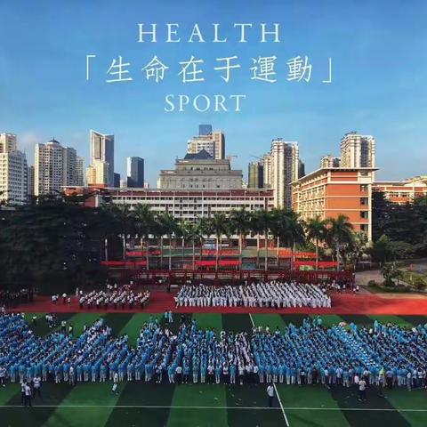 海口中学初二九班体育节