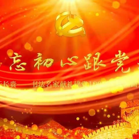 民族幼儿园蒙小一班主题活动—《感恩祖国，童心向党》