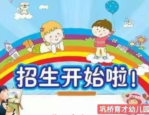 巩桥育才幼儿园的美篇