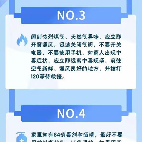 【渭阳小学·安全】居家防疫，7条安全提示要牢记