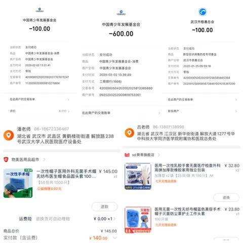 闵行支行个金业务党支部凝聚众志缴纳特殊党费  同舟共济助力防控疫情