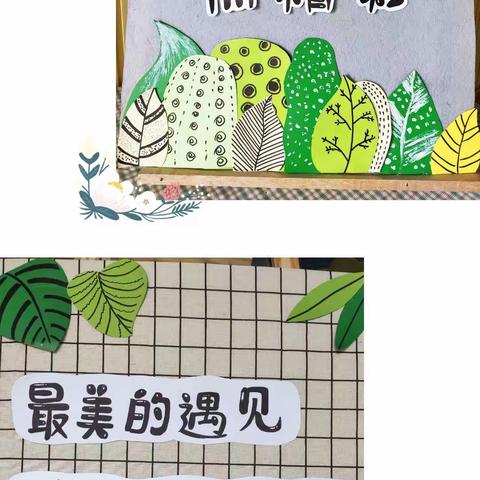 新时代幼儿园召开家委及膳食委工作会议