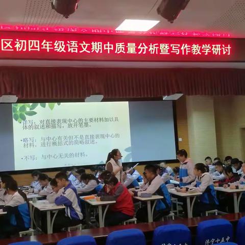 任城区作文讲评研讨暨期中质量分析会圆满举行