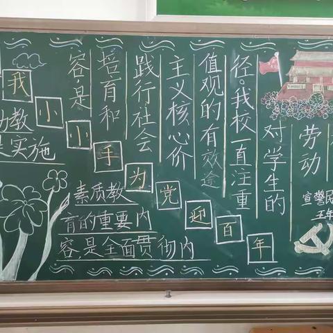 用我小小手   为党迎百年—小店街道警民小学