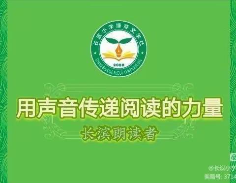 长滨小学王骏坤的美篇