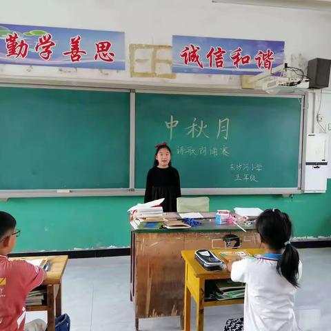 “推广普通话，奋进新征程”—东沙河完全小学推普周活动纪实