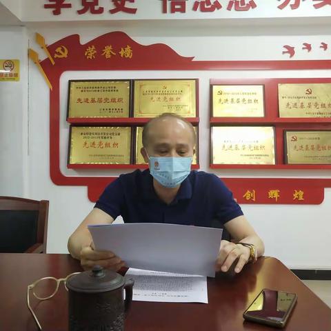 菜篮子党支部组织开展“涵养廉洁文化 守住为政之本”专题廉政党课