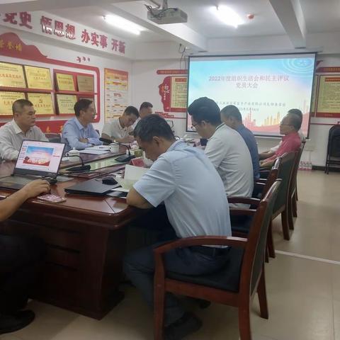 菜篮子党支部召开2022年度组织生活会和民主评议党员会议