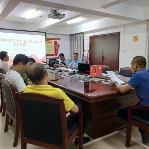 菜篮子党支部组织开展“传承伟大建党精神 强国复兴有我”专题党课