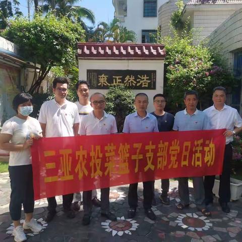 菜篮子党支部组织开展“参观红色基地 汲取精神力量”主题党日活动