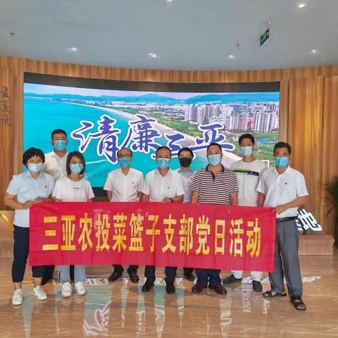 菜篮子党支部组织党员干部参观市反腐倡廉警示教育基地主题党日活动