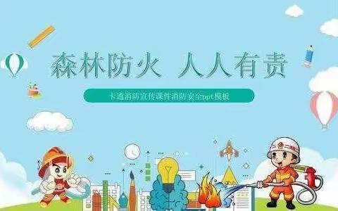 禄丰市金山镇小学2024年清明节放假消防及防溺水安全致家长的一封信