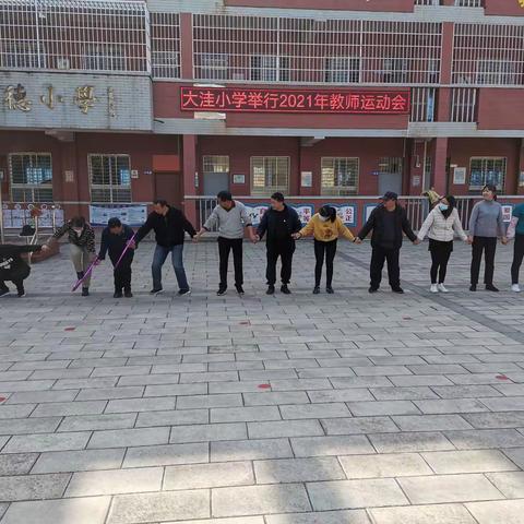 体验幸福    分享快乐                                     -----金山镇大洼小学教师运动会