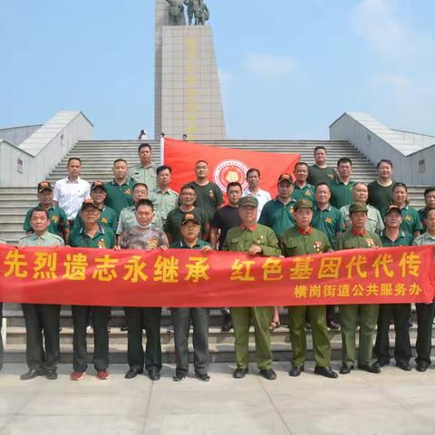 “先烈遗志永继承，红色基因代代传”-横岗街道组织开展“烈士纪念日”活动
