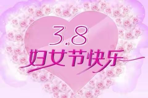 河北省妇女联合会开展2022年“三八” 国际妇女节纪念活动——《致敬了不起的“她”》