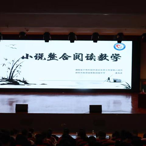 学思践悟，深耕语文——7月9日初中语文学科素养培训