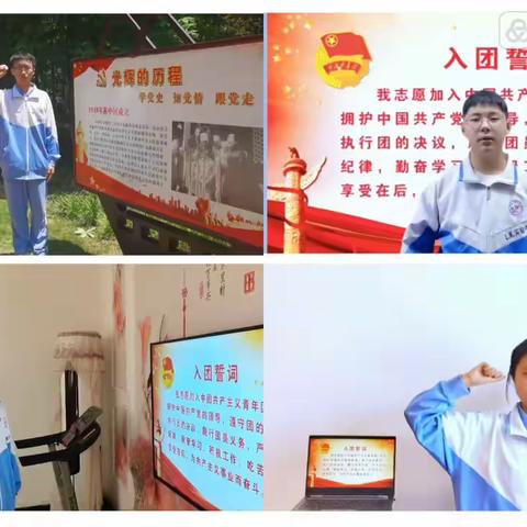 践行青春誓言    弘扬五四精神