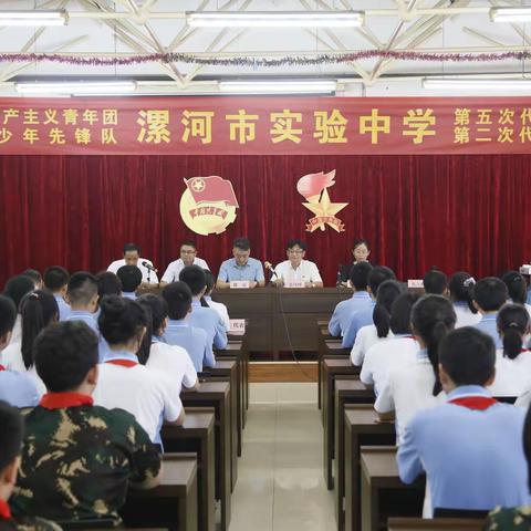 高举团旗跟党走，青春奉献创佳绩 ——漯河市实验中学团委2021-2022学年上学期工作汇报