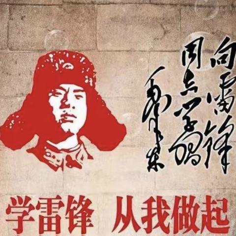 灼灼雷锋月，盛放向阳花——漯河市实验中学3月学雷锋月系列活动纪实