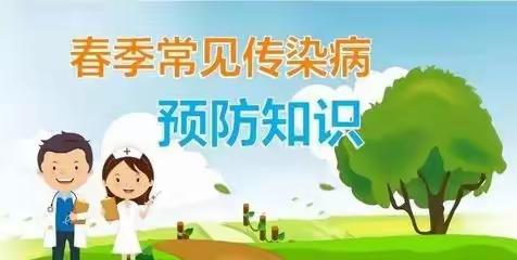 ☀️科学预防传染病☀️，亲亲宝贝幼儿园苹果二班