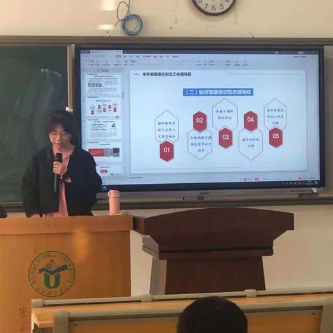 概论课主题讨论活动