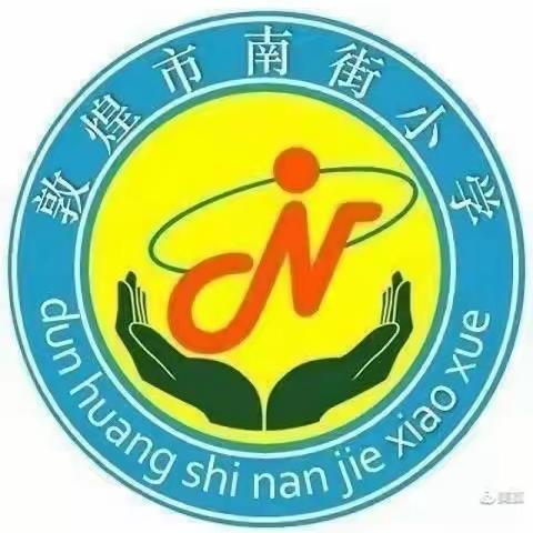 家校同心 共同战“疫”——南街小学四4班居家战“疫”落实在行动上