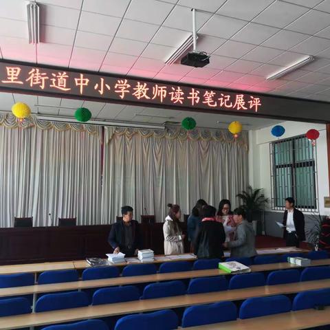 高里街道教育教学质量活动纪实----教师素养提升篇