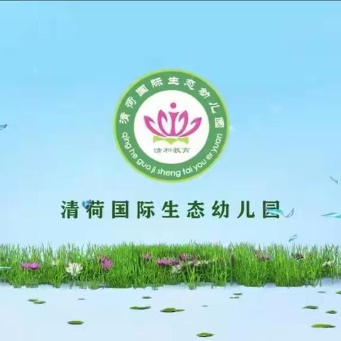 🌈🌈清荷园樱桃🍒中二班第二学期学习生活精彩回顾…（2023.02—2023.07）