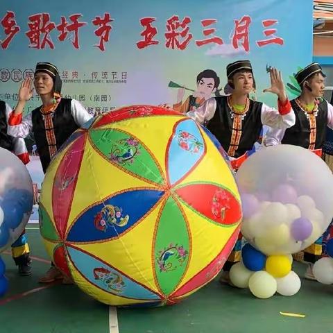 壮乡歌圩节 五彩三月三