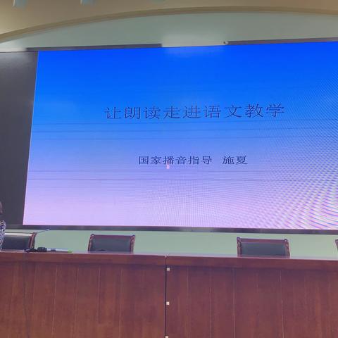 聚焦教师培训，助力语文教学——平度、莱西小学教师素养提升培训（小学语文）第三天纪实