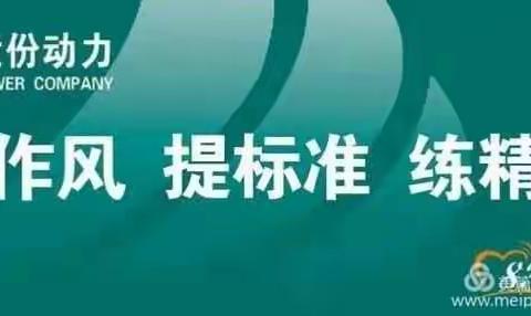 【每日十幅图】号外！号外！计量站2019年培训开始了！