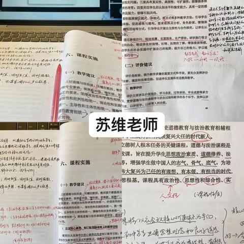 聚焦新课标，且思且成长——记青年教师成长共同体1组“新课标”学习心得