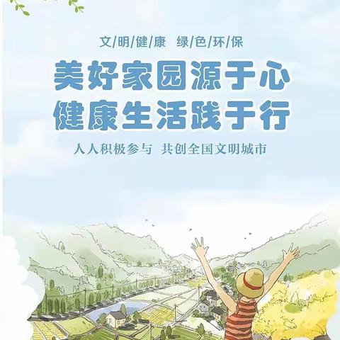 【日化社区】我的花园我打扫 我的空间我做主——共创美丽家园