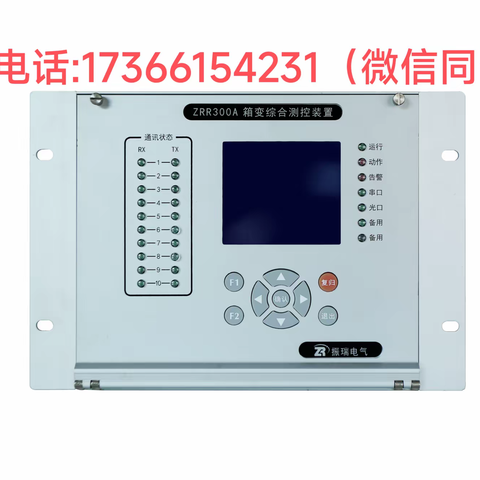 浅谈箱变智能测控装置在光伏和风电领域的应用