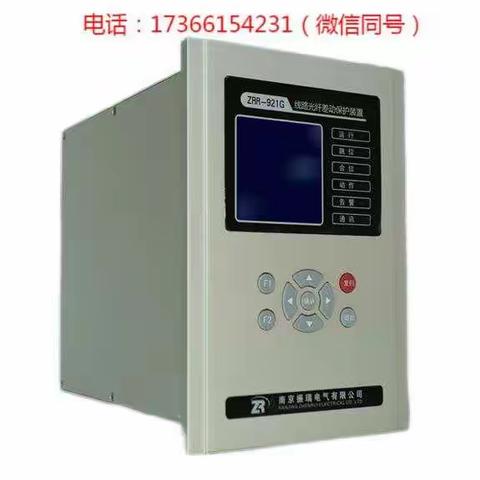 浅谈线路光纤差动保护装置作用与功能