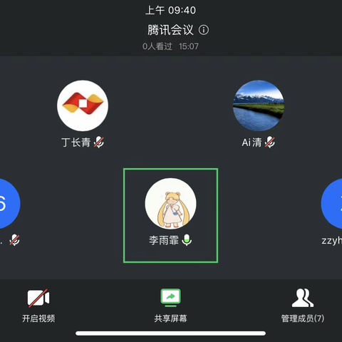 枣庄银行光明广场小微支行：停业不停工，金融不打烊