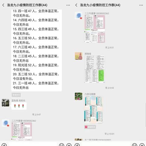 不逃避 不放弃 面对疫情众志成城 不停教 不停学 线上学习砥砺前行——洛龙九小线上教学第四天