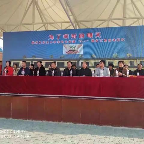 陈各庄完全小学举行为了美好的明天——家校合育暨“3—1”德育工程启动仪式