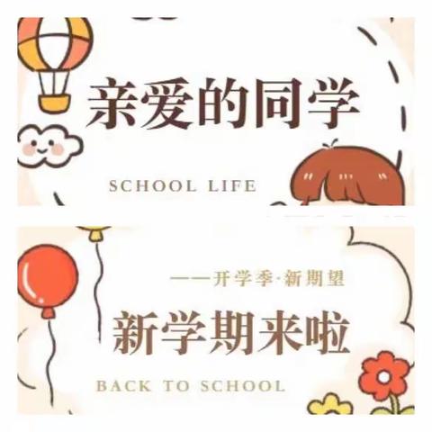 徐家小学少年宫活动开课啦！