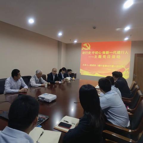 讲行史、守初心、做新时代建行人，--建行金湖支行邀请县支行第一任行长嵇成杰同志讲授党课