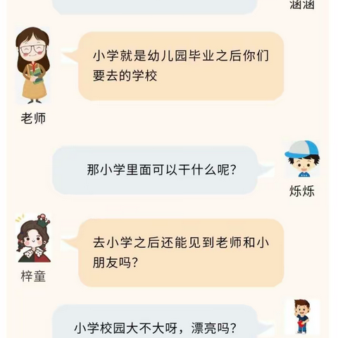 【幼小衔接】参观小学初体验，幼小衔接促成长——大水井乡中心幼儿园参观小学活动